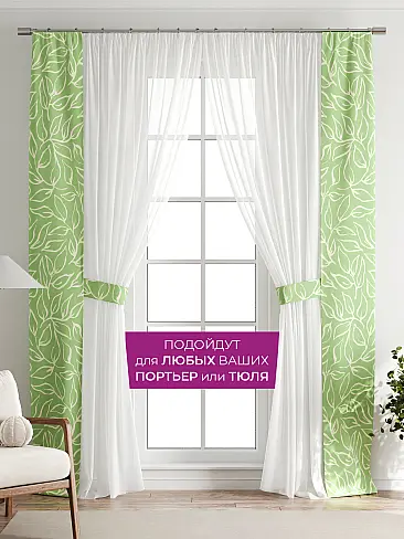 Шторы для гостиной в Ростове-на-Дону - Страница 1088 73712178 - 5