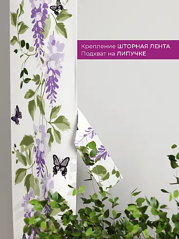 Шторы для гостиной в Ростове-на-Дону - Страница 1088 73712179 - 4