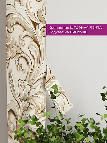 Шторы для гостиной в Ростове-на-Дону - Страница 1088 73712184 - 4