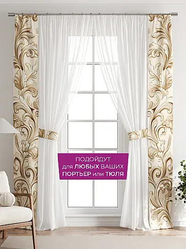 Шторы для гостиной в Ростове-на-Дону - Страница 1088 73712184 - 5