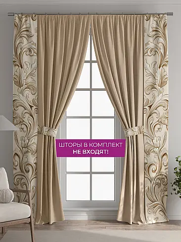 Шторы для гостиной в Ростове-на-Дону - Страница 1088 73712184 - 6