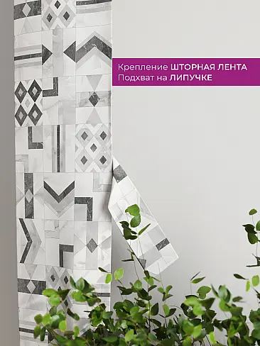 Шторы для гостиной в Ростове-на-Дону - Страница 1088 73712185 - 4