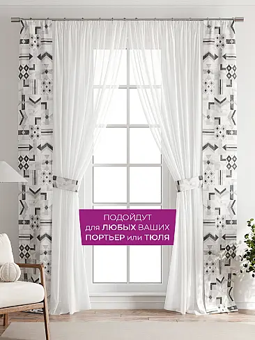 Шторы для гостиной в Ростове-на-Дону - Страница 1088 73712185 - 5