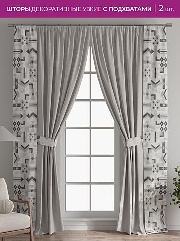 Шторы для гостиной в Ростове-на-Дону - Страница 1088 73712185