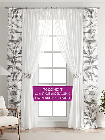 Шторы для гостиной в Ростове-на-Дону - Страница 1088 73712186 - 5