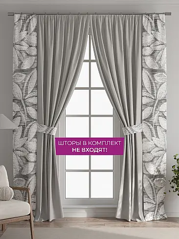 Шторы для гостиной в Ростове-на-Дону - Страница 1088 73712186 - 6