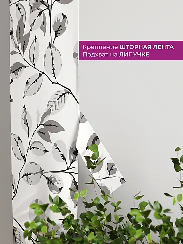 Шторы для гостиной в Ростове-на-Дону - Страница 1088 73712187 - 4