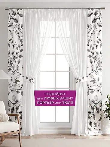 Шторы для гостиной в Ростове-на-Дону - Страница 1088 73712187 - 5