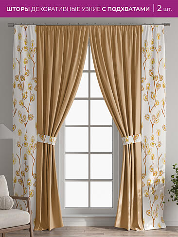 Шторы для гостиной в Ростове-на-Дону - Страница 1088 73712188