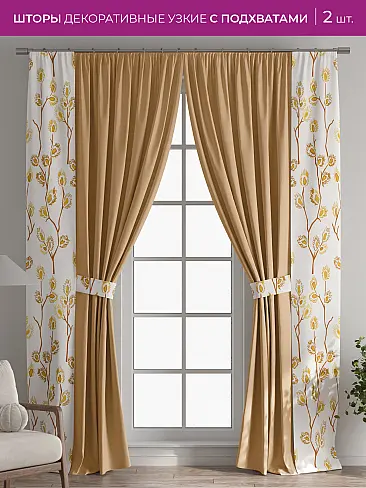 Шторы для гостиной в Ростове-на-Дону - Страница 1088 73712188 - 2