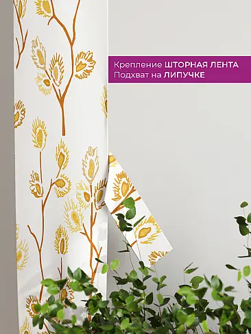 Шторы для гостиной в Ростове-на-Дону - Страница 1088 73712188 - 4