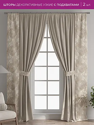 Шторы для гостиной в Ростове-на-Дону - Страница 1088 73712189 - 2