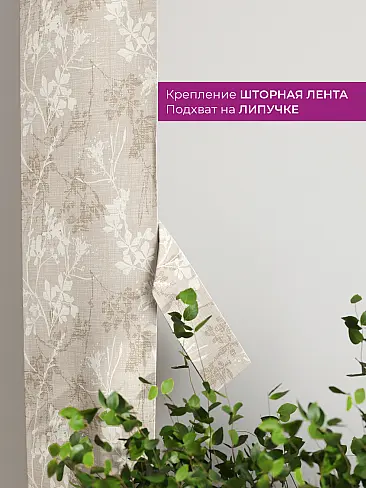 Шторы для гостиной в Ростове-на-Дону - Страница 1088 73712189 - 4