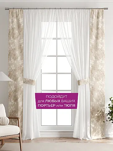 Шторы для гостиной в Ростове-на-Дону - Страница 1088 73712189 - 5