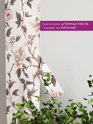 Шторы для гостиной в Ростове-на-Дону - Страница 1088 73712180 - 4