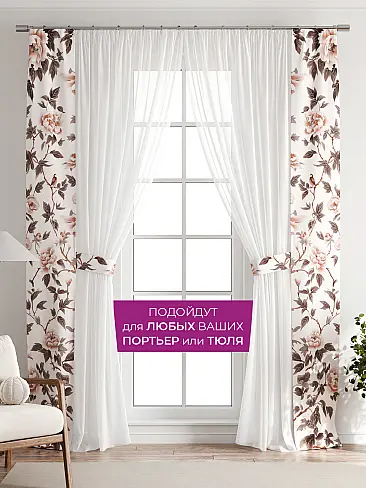 Шторы для гостиной в Ростове-на-Дону - Страница 1088 73712180 - 5