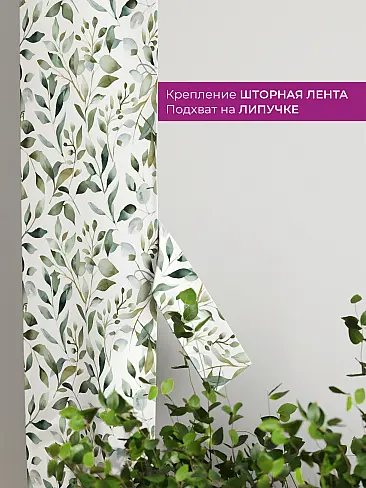 Шторы для гостиной в Ростове-на-Дону - Страница 1088 73712182 - 4