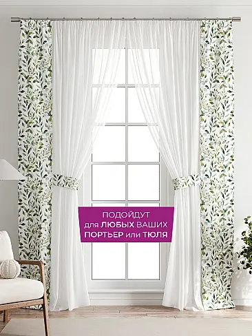 Шторы для гостиной в Ростове-на-Дону - Страница 1088 73712182 - 5