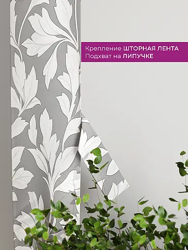 Шторы для гостиной в Ростове-на-Дону - Страница 1088 73712194 - 4