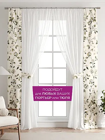 Шторы для гостиной в Ростове-на-Дону - Страница 1088 73712195 - 5