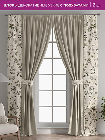 Шторы для гостиной в Ростове-на-Дону - Страница 1088 73712195