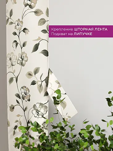 Шторы для гостиной в Ростове-на-Дону - Страница 1088 73712195 - 4