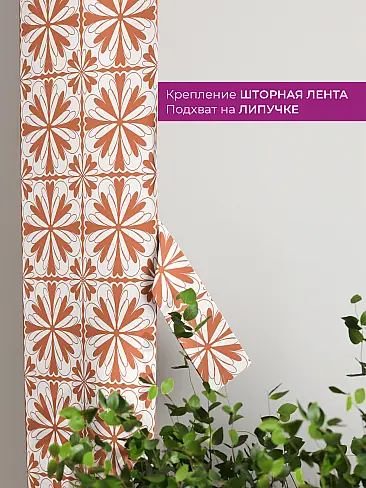 Шторы для гостиной в Ростове-на-Дону - Страница 1088 73712196 - 4