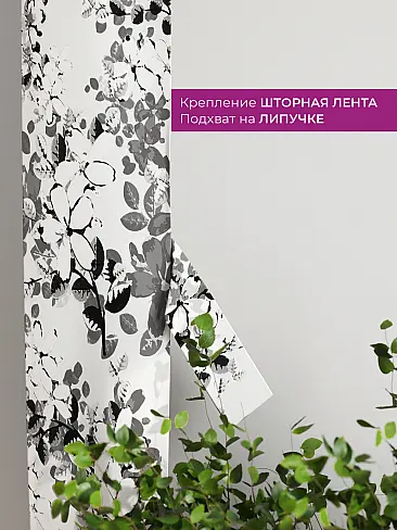 Шторы для гостиной в Ростове-на-Дону - Страница 1088 73712197 - 4