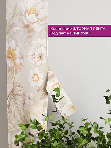 Шторы для гостиной в Ростове-на-Дону - Страница 1088 73712190 - 4