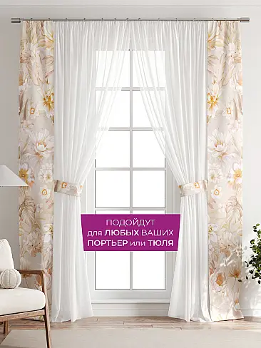 Шторы для гостиной в Ростове-на-Дону - Страница 1088 73712190 - 5