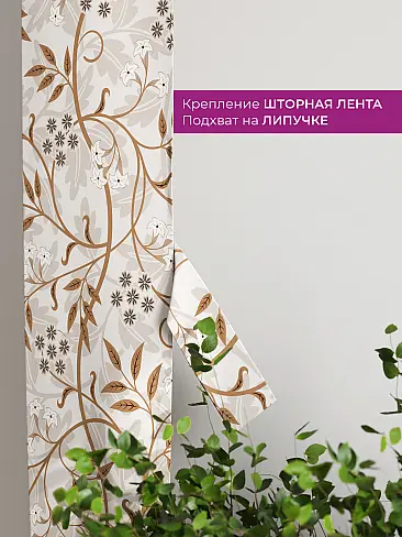 Шторы для гостиной в Ростове-на-Дону - Страница 1088 73712191 - 4