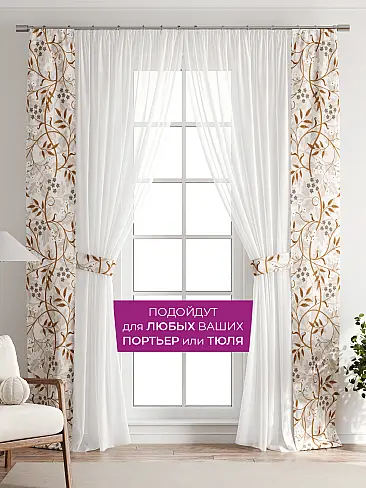 Шторы для гостиной в Ростове-на-Дону - Страница 1088 73712191 - 5