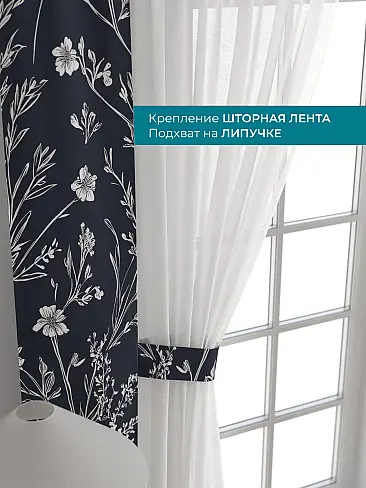 Шторы полиэстер для гостиной комнаты в Оренбурге - Страница 41 72704267 - 5