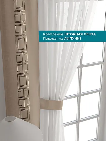 Шторы для гостиной в Омске - Страница 19 72704269 - 5