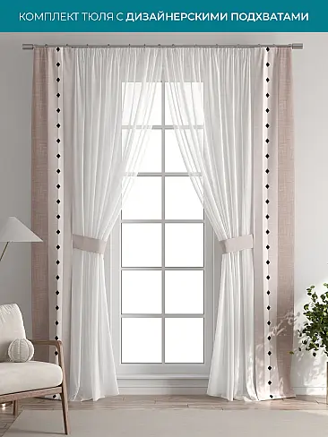 Шторы для гостиной в Красноярске - Страница 3 72704275 - 2