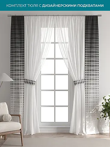 Тюль для зала в немецком стиле в Новокузнецке - Страница 9 72704278 - 2