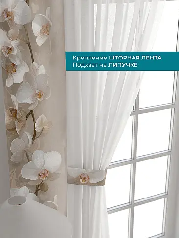 Шторы в зал с крупным рисунком в Иркутске - Страница 421 72704279 - 5