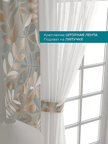 Шторы для зала из качественного полиэстера - Страница 22 72704271 - 5