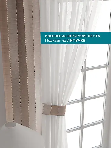 Шторы полиэстер для гостиной комнаты в Балашихе - Страница 442 72704272 - 5
