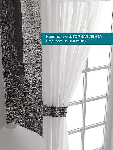 Шторы полиэстер для гостиной комнаты в Балашихе - Страница 442 72704273 - 5