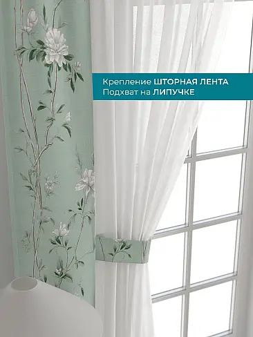 Шторы для загородого дома в Иркутске - Страница 4 72704284 - 5