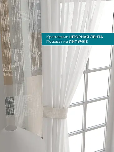 Шторы полиэстер для гостиной комнаты в Санкт-Петербурге - Страница 126 72704286 - 5