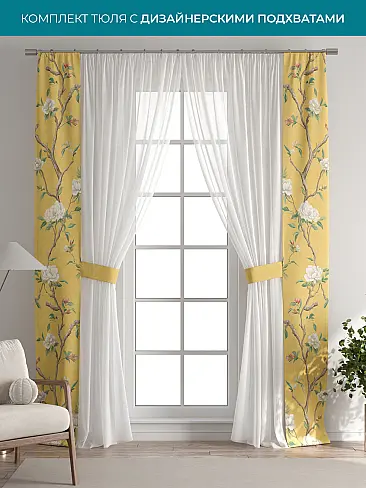 Шторы для гостиной в Пензе - Страница 16 72704288 - 2