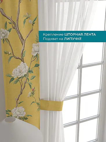 Шторы для гостиной в Пензе - Страница 16 72704288 - 5