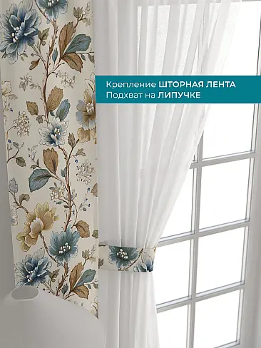 Шторы для гостиной в Севастополе - Страница 92 72704281 - 5