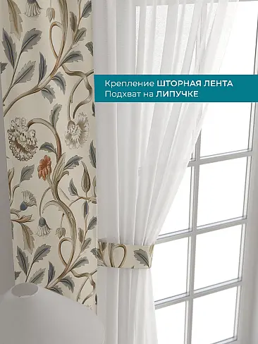 Шторы для гостиной в Севастополе - Страница 12 72704282 - 5