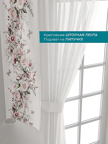 Шторы в зал с крупным рисунком в Краснодаре - Страница 244 72704294 - 5
