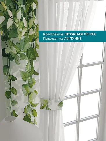 Шторы для гостиной в Новосибирске - Страница 27 72704295 - 5