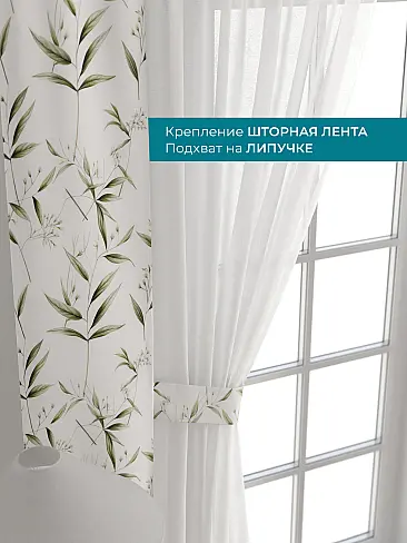 Шторы для загородого дома в Иркутске - Страница 10 72704296 - 5