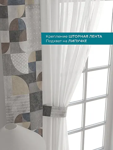 Шторы для гостиной в Севастополе - Страница 15 72704298 - 5
